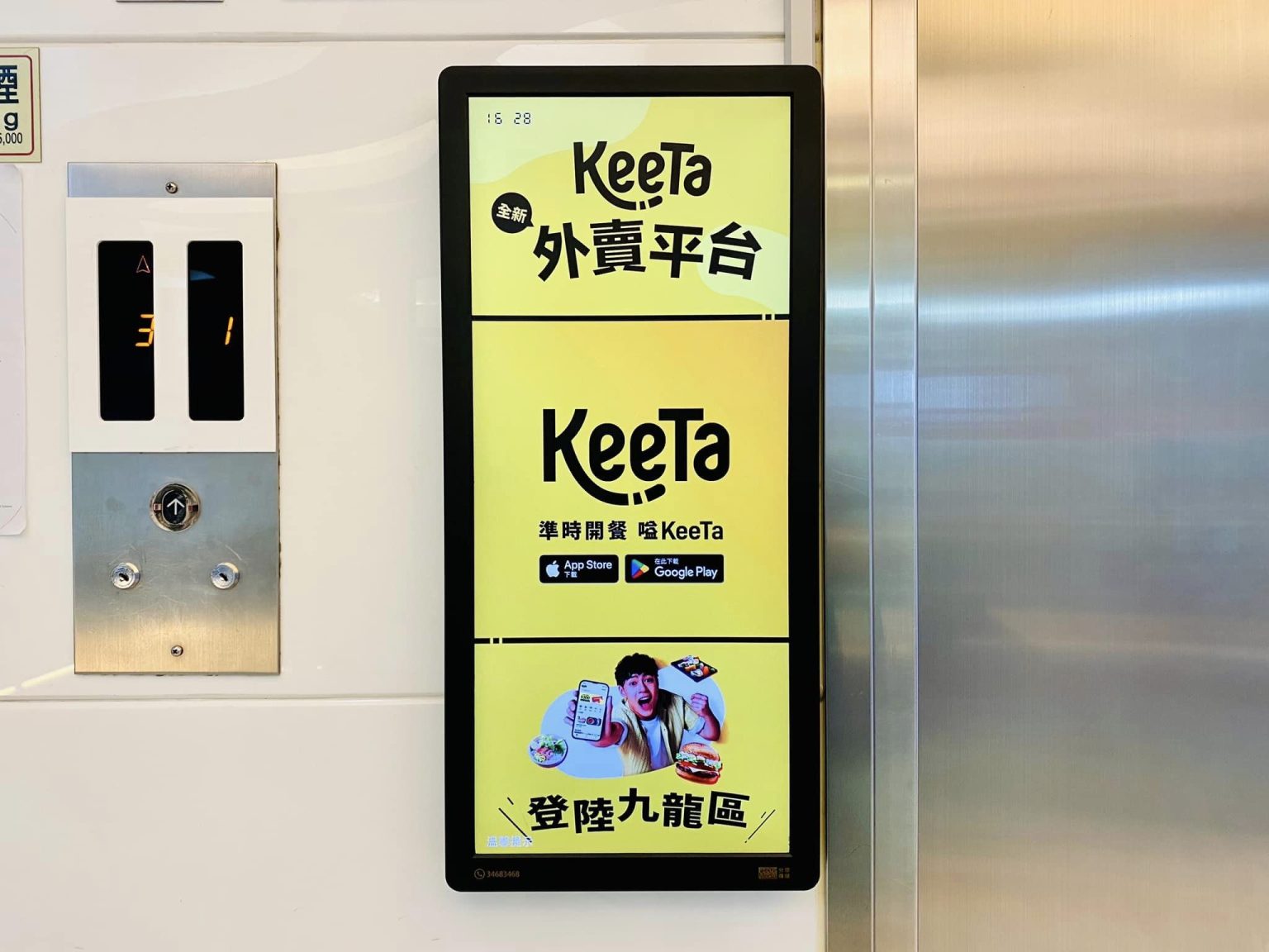 樓宇廣告方案|電梯智能廣告屏|電梯媒體廣告模式|Target Media Hong Kong 分眾傳媒