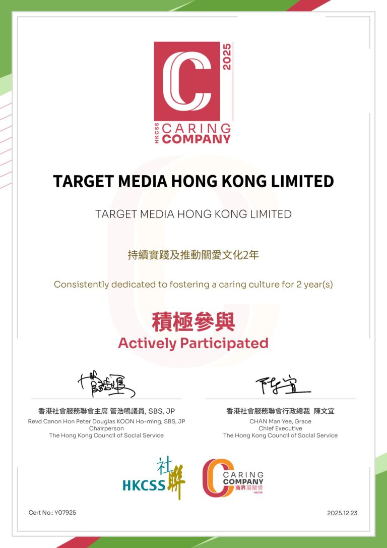 持續實踐及推動關愛文化2年