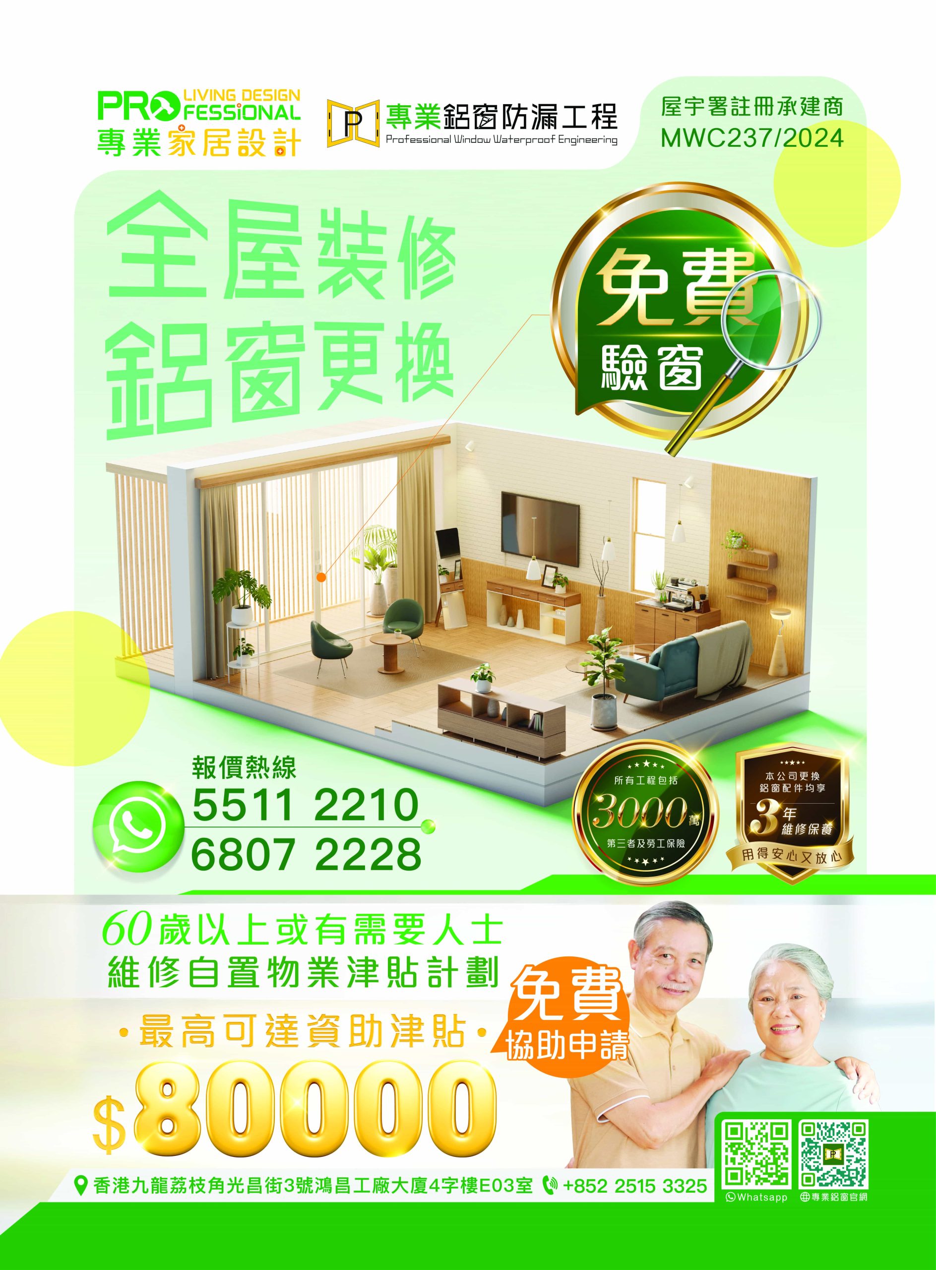 香港廣告公司 | 樓宇廣告商 | 電梯媒體服務 – 分眾傳媒