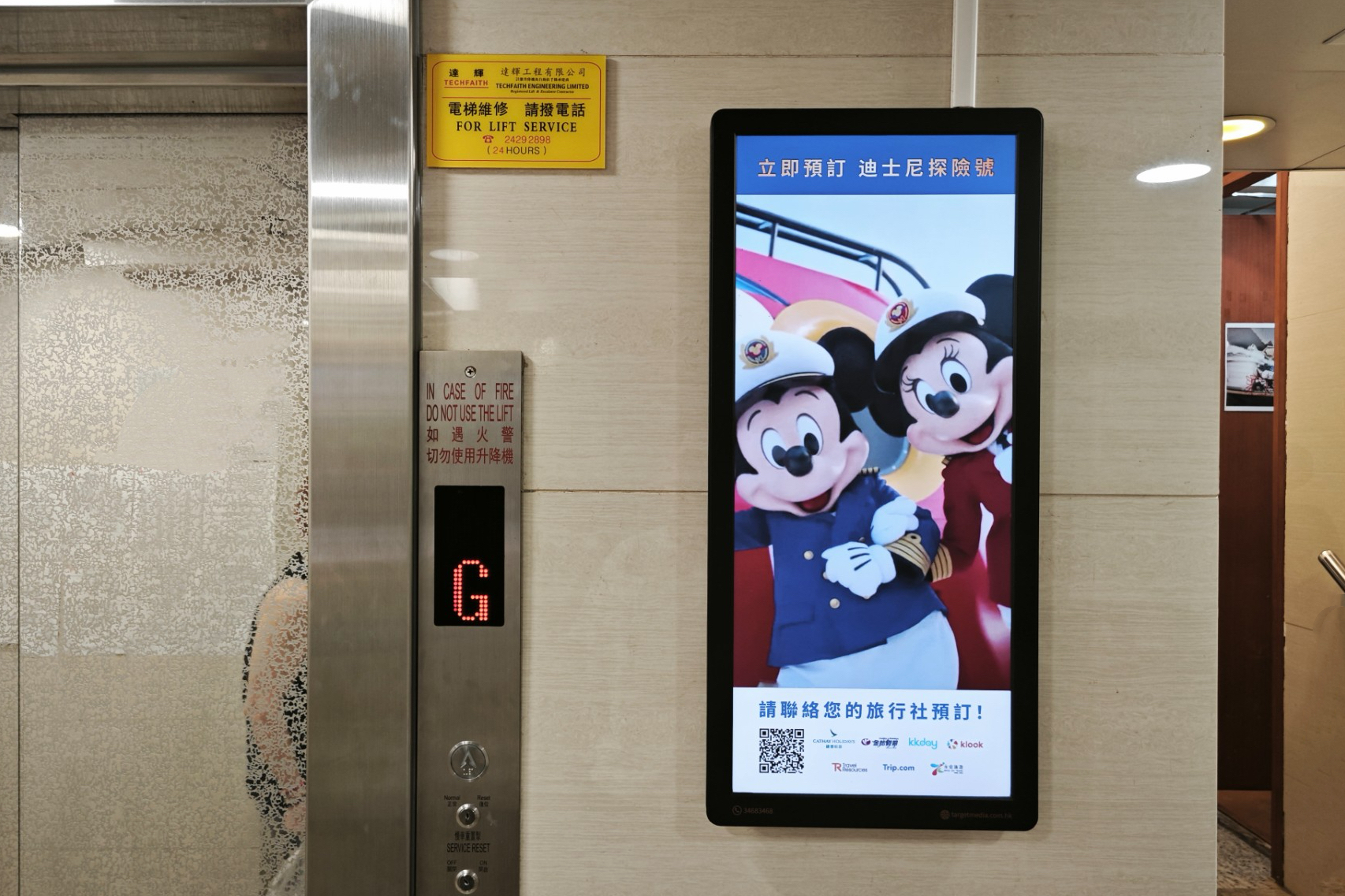 香港電梯螢幕迎來「海上巨輪」　迪士尼探險號廣告上刊分眾樓宇媒體
